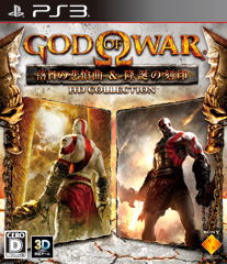 God of War: Chains of Olympus and Ghost of Sparta HD Collection image 1