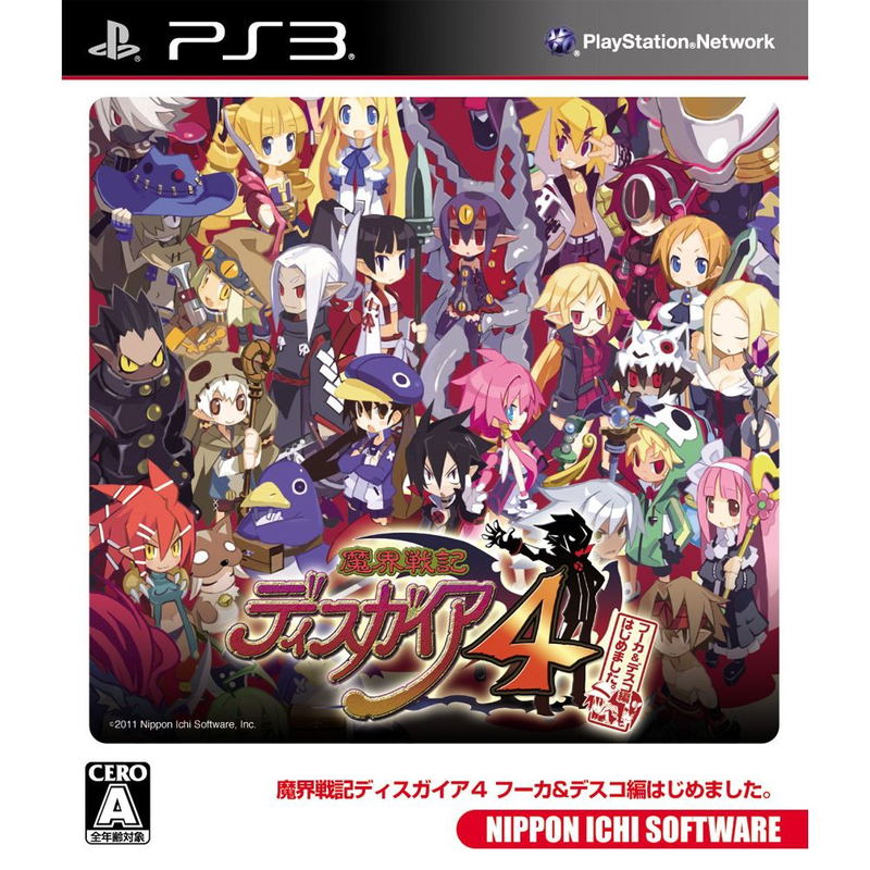 Makai Senki Disgaea 4: Fuuka & Desco-hen Hajime Mashita image 1