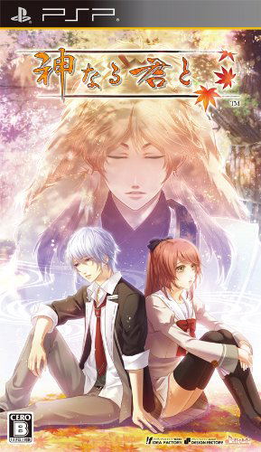 Kami Naru Kimi to image 1