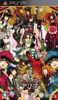 Joker no Kuni no Alice thumbnail 1
