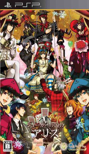 Joker no Kuni no Alice image 1