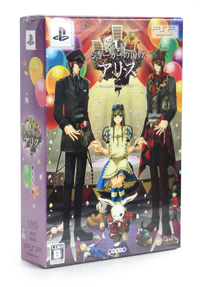 Joker no Kuni no Alice [Deluxe Edition] image 1