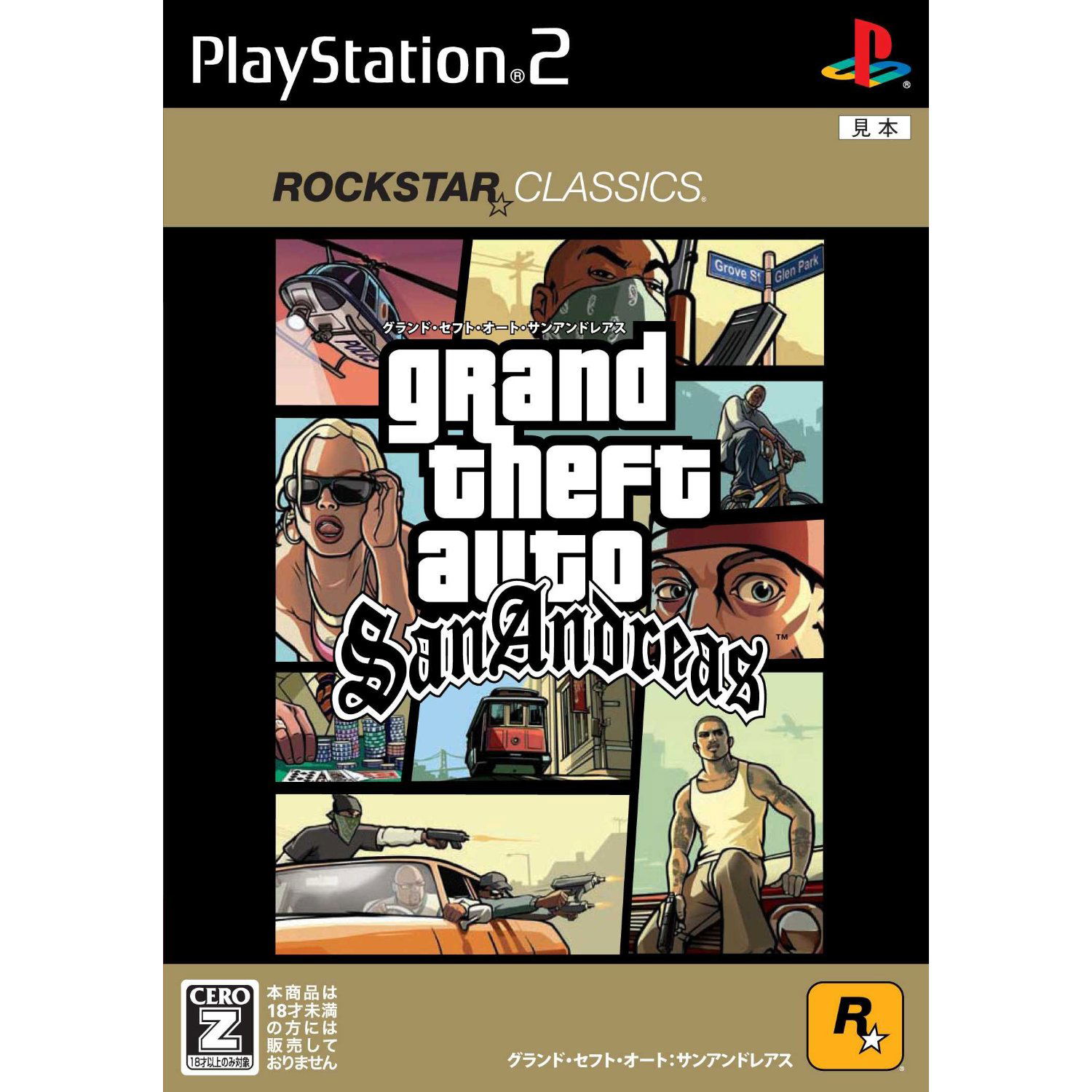 Grand Theft Auto: San Andreas (Rockstar Classics) for PlayStation 