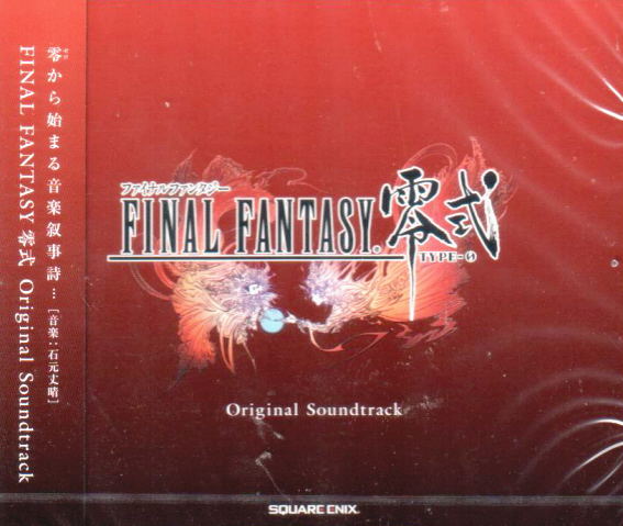 Final Fantasy Type-0 / Zero Shiki Original Soundtrack [3CD] image 1