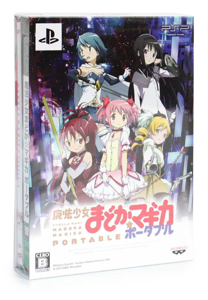 Puella Magi Madoka Magica Portable [Tsuujou Keiyaku Pack] image 1