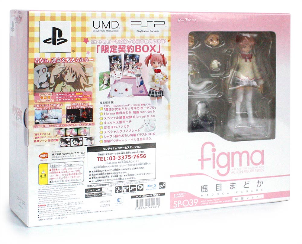 Puella Magi Madoka Magica Portable [Limited Edition] İçin Sony PSP