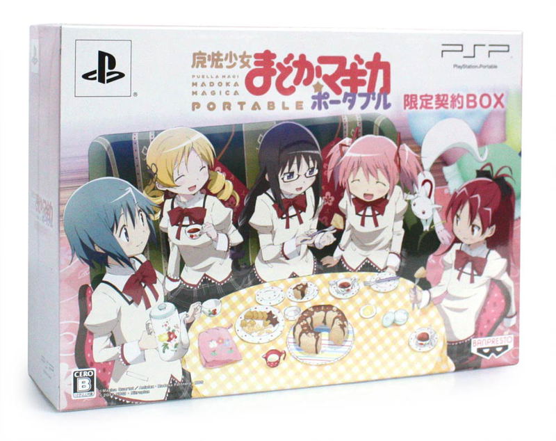 Puella Magi Madoka Magica Portable [Limited Edition] image 1
