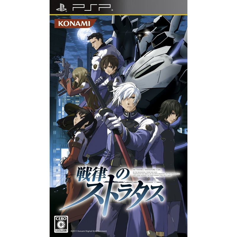 Senritsu no Stratus image 1