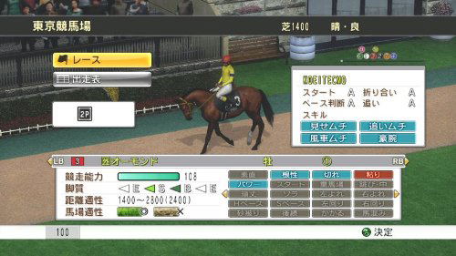 Champion Jockey: G1 Jockey & Gallop Racer image 4