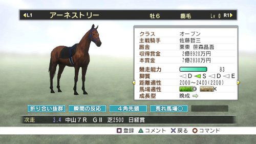 Champion Jockey: G1 Jockey & Gallop Racer image 5