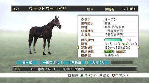 Champion Jockey: G1 Jockey & Gallop Racer image 6