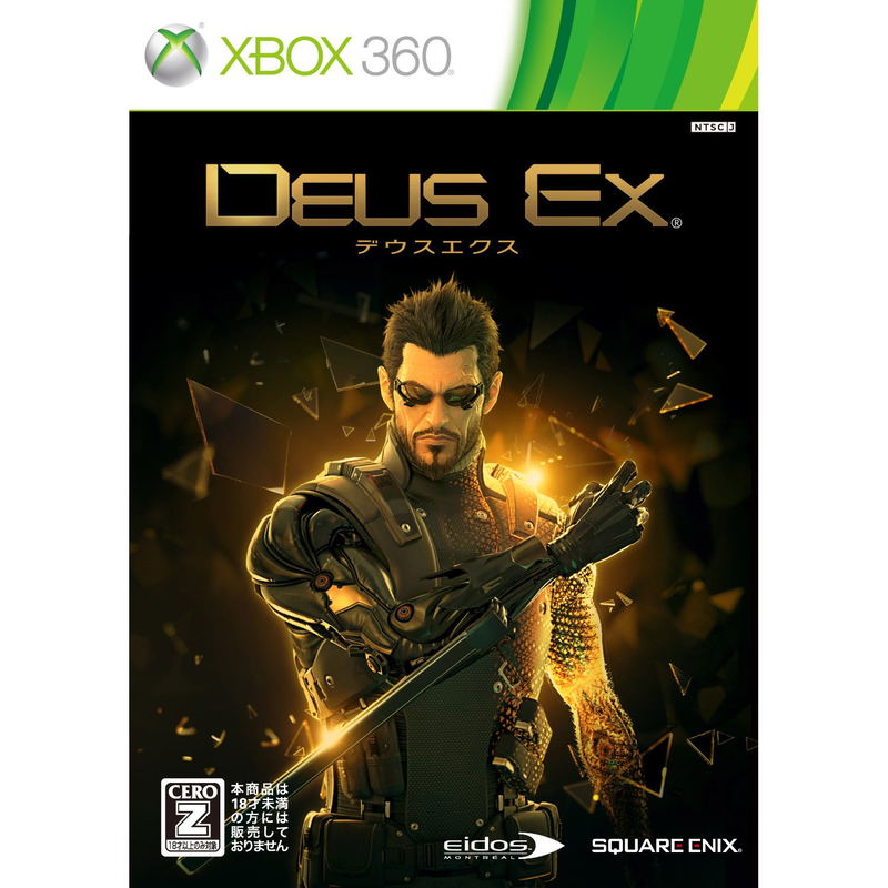 Deus Ex: Human Revolution image 1