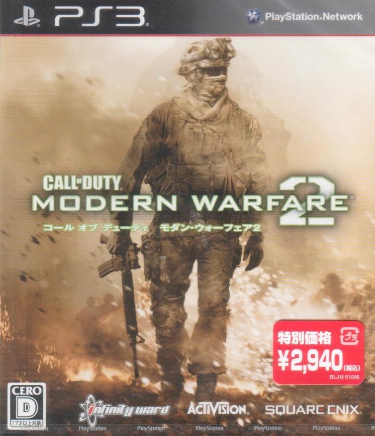 Call of Duty: Modern Warfare 2 - PlayStation 3, PlayStation 3