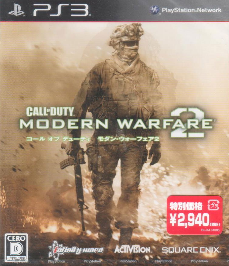 Call of Duty: Modern Warfare 2 (Best Version) image 1