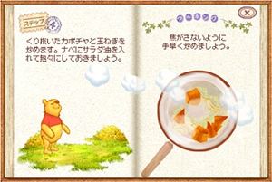 Kuma no Pooh-San: 100 Acre no Mori no Cooking Book