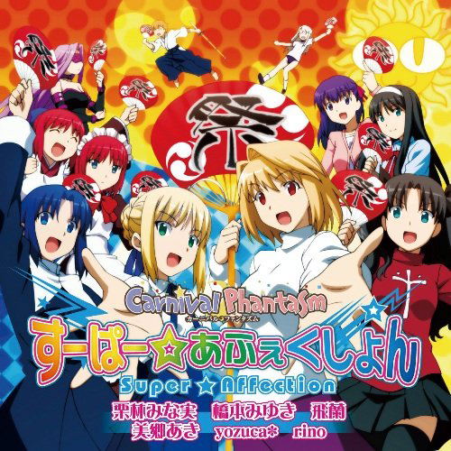 Super Affection (Carnival Phantasm Intro Theme) image 1