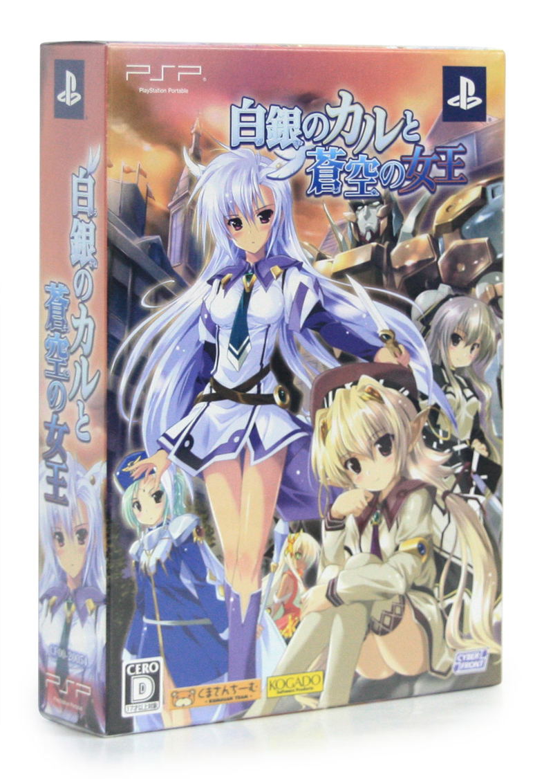 Shirogane no Cal to Aoi no Joou [Limited Edition] image 1