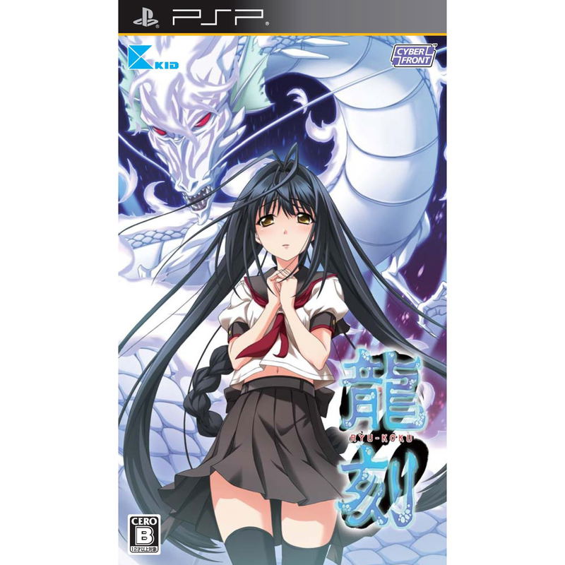 Ryu-koku image 1