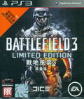 Battlefield 3 (English & Chinese language Version) [Limited Edition] thumbnail 1