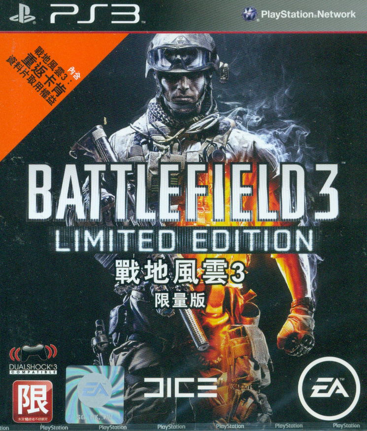 Battlefield 3 (English & Chinese language Version) [Limited Edition] image 1