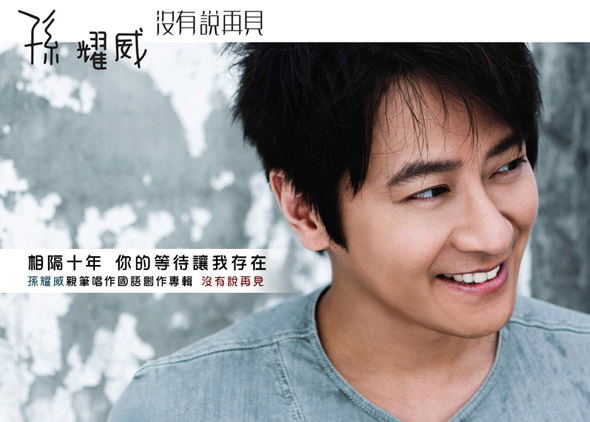 Never Say Goodbye [CD+DVD] image 1