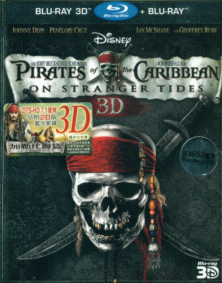Pirates of the Caribbean: On Stranger Tides [2D+3D 2-Disc Edition] image 1
