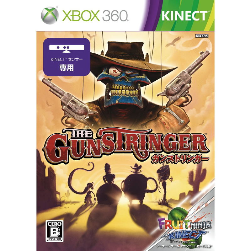 The Gunstringer image 1