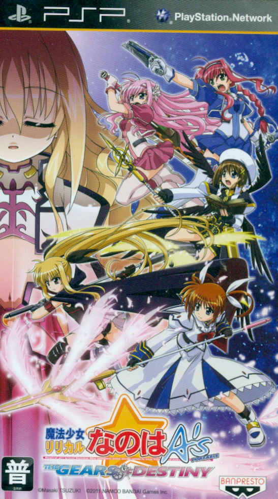 Mahou Shoujo Nanoha A's Portable: The Gears of Destiny image 1
