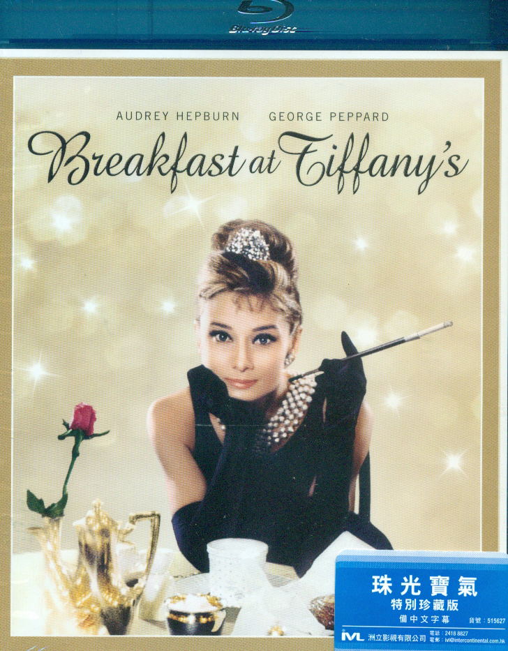 Breakfast At Tiffany's [Special Collection Edition] image 1