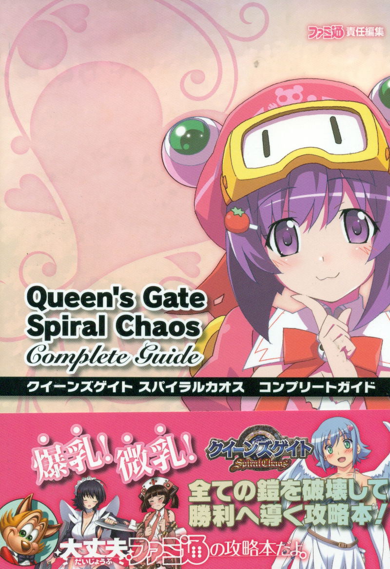 Queen's Gate: Spiral Chaos Complete Guide Book image 1