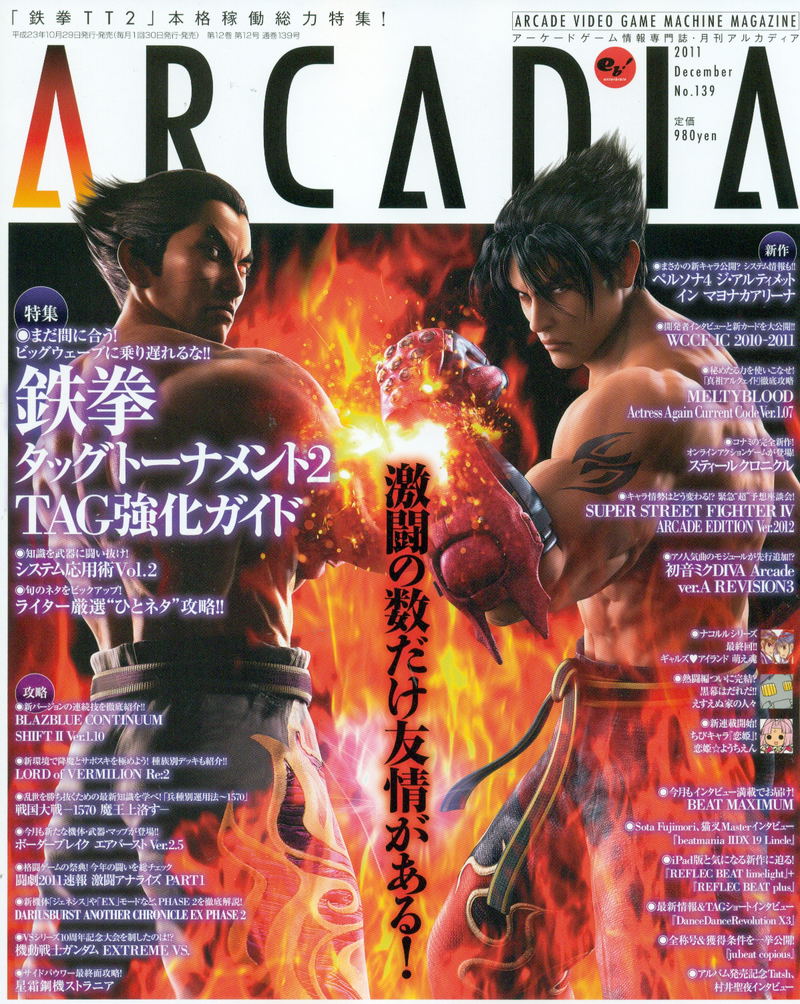 Arcadia Magazine [December 2011] image 1