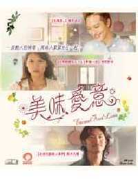 Eternal First Love image 1
