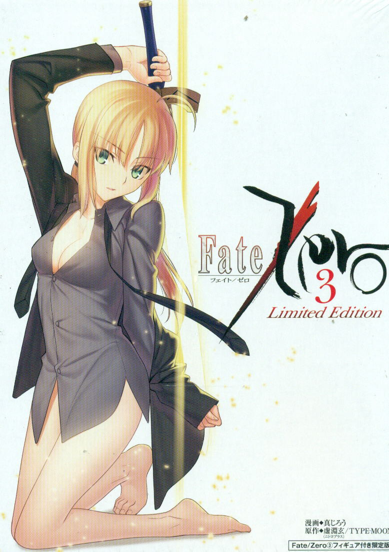 Fate/Zero 3 [Book+Figure Special Edition] image 1