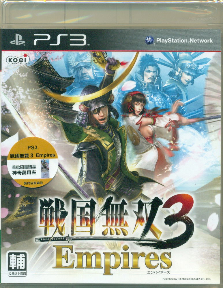 Sengoku Musou 3 Empires image 1