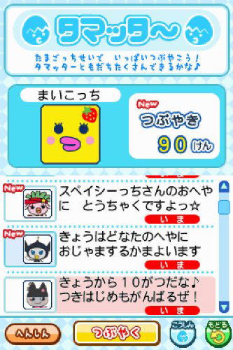 Tamagotchi Collection image 2