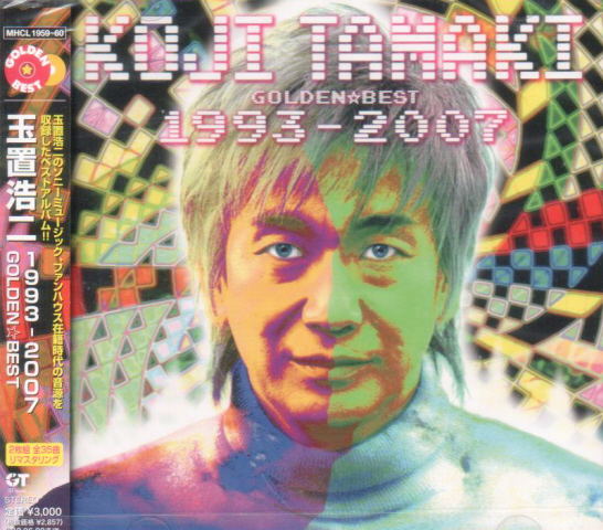 Golden Best Tamaki Koji 1993-2007 image 1