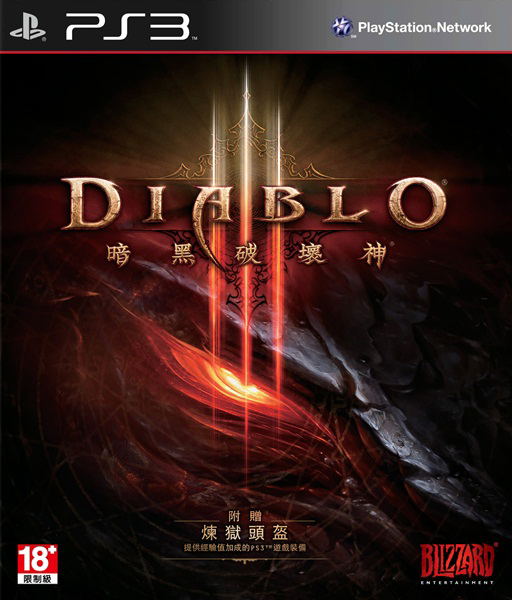 디아블로 3 (Diablo 3) image 2