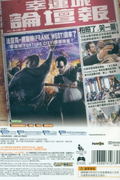 Dead Rising 2: Off The Record (DVD-ROM) thumbnail 2