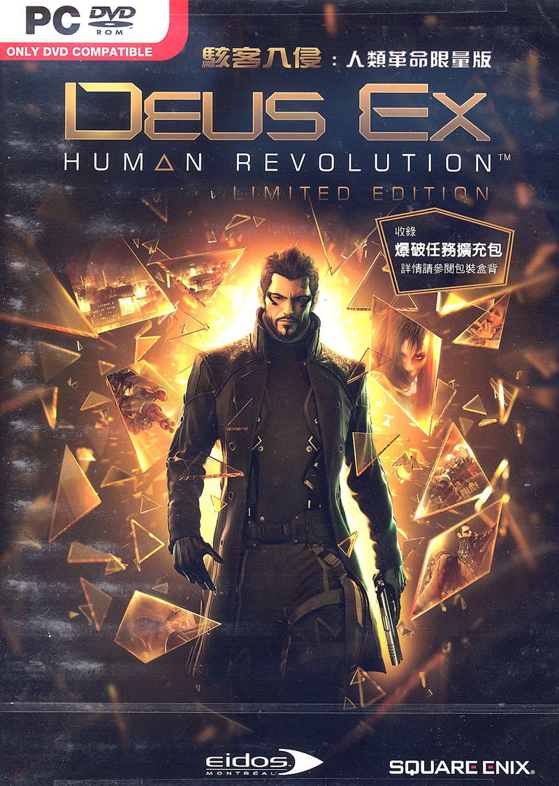 Deus Ex: Human Revolution (Chinese Packing Version) [Limited Edition] (DVD-ROM) image 1