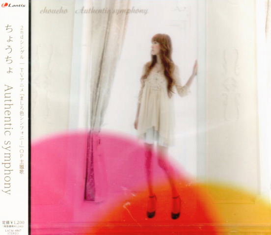 Authentic Symphony (Mashiroiro Symphony: Love Is Pure White Intro Theme) — Import Game Deal