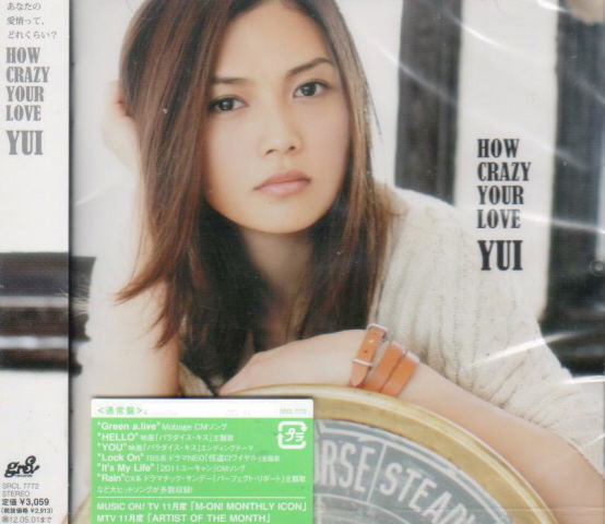 How Crazy Your Love (Yui)