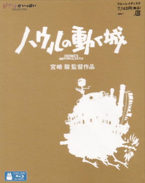 Howl's Moving Castle image 1