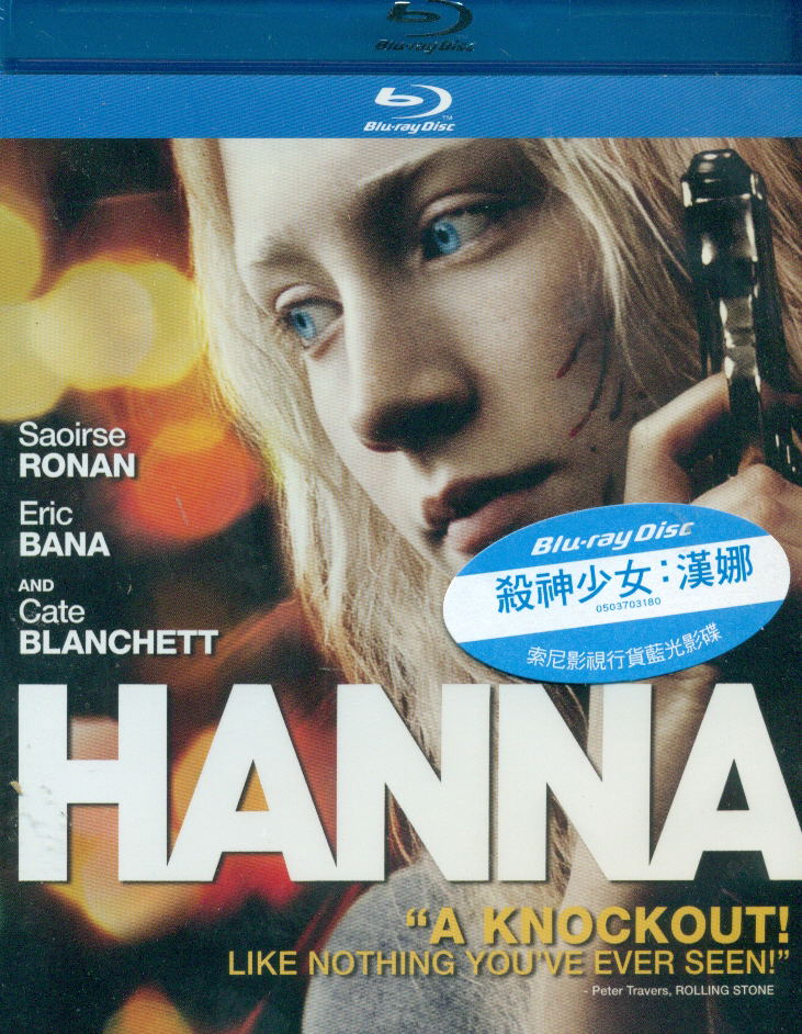 Hanna image 1