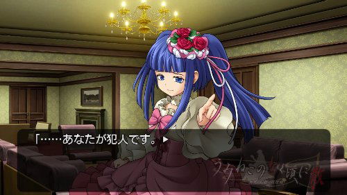 Umineko no Naku Koro ni San: Shinjitsu to Gensou no Yasoukyoku image 2