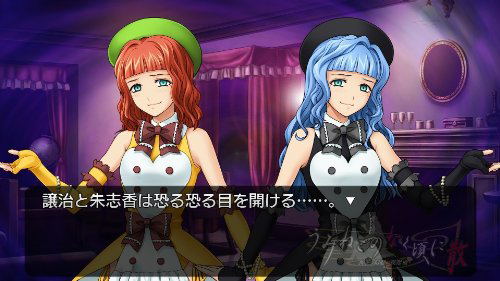 Umineko no Naku Koro ni San: Shinjitsu to Gensou no Yasoukyoku image 4