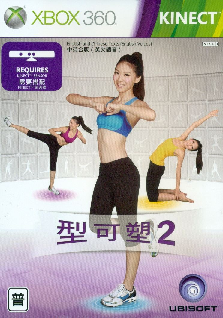 Your Shape Fitness Evolved 2 (English and Chinese Version) for