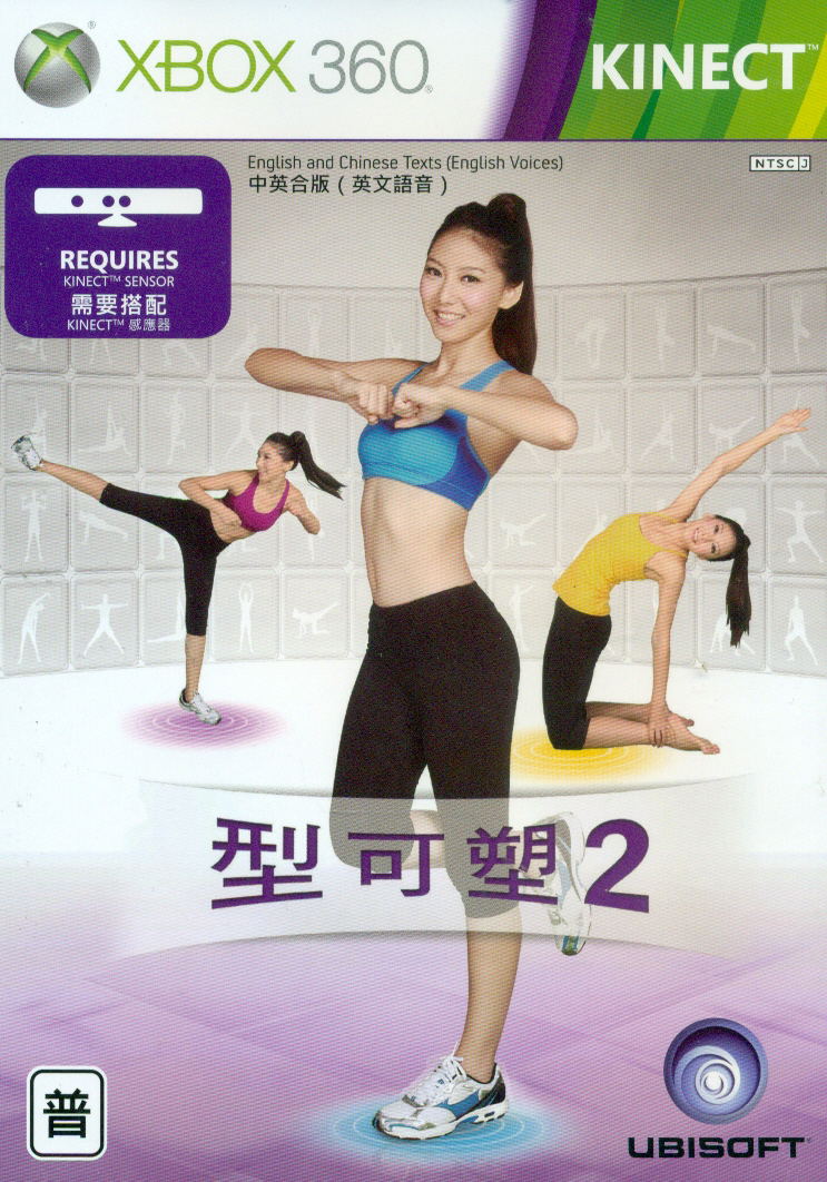 Your Shape Fitness Evolved 2 (English and Chinese Version) image 1