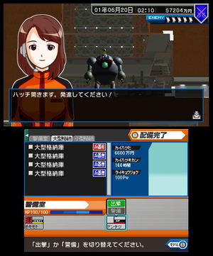 Azito 3D for Nintendo 3DS