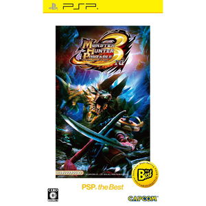 Monster Hunter Portable 3rd (PSP the Best)