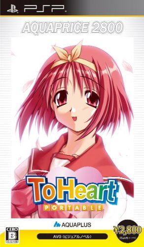 To Heart Portable (AquaPrice 2800) image 1